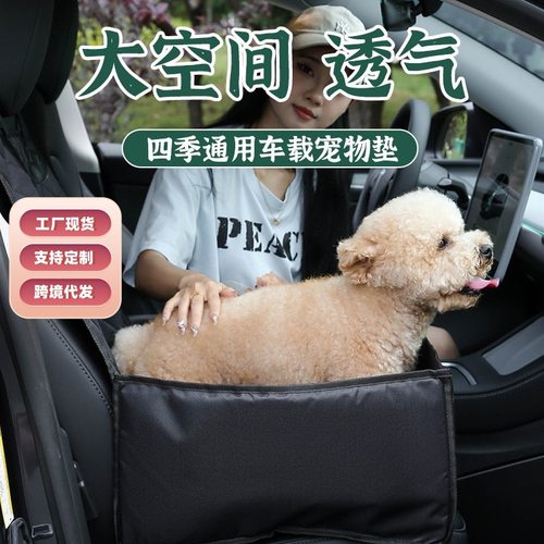 猫狗车载坐垫防水防脏安全带