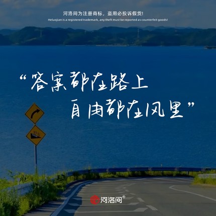 答案都在路上自由都在风里汽车贴纸个性创意自驾游文字可定制1584