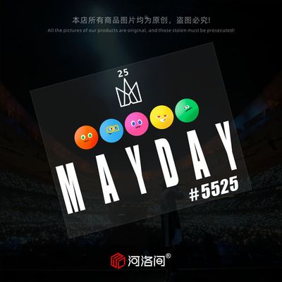 河洛间汽车贴纸反光五月天25周年