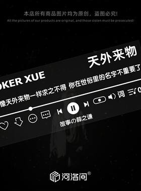 汽车贴纸薛之谦天外来物粉丝应援