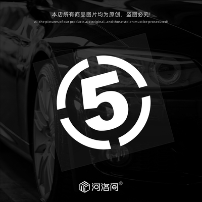 五月天汽车贴纸五迷油箱盖侧窗贴