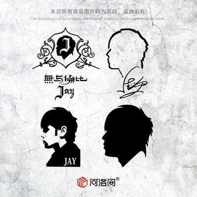 周杰伦汽车贴纸明星轮廓电动墙贴