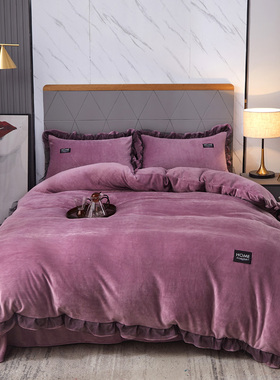 冬季加厚保暖韩版花边牛奶绒四件套双面毛绒床品套件防静电不掉绒