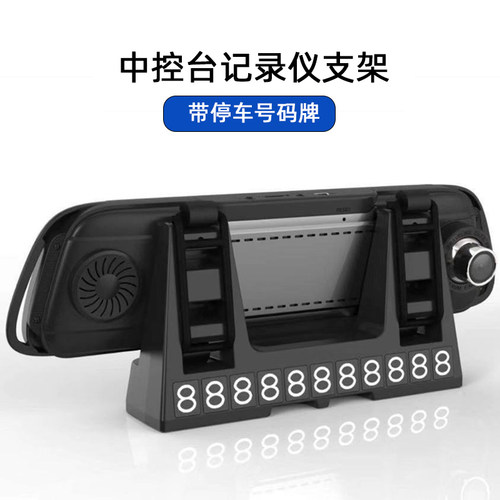 行车记录仪支架通用固定万能中控台后视镜底座支架固定架云镜支架
