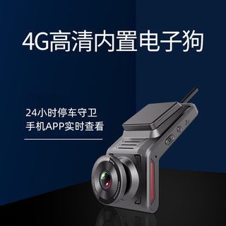 2023新款行车记录仪网约车载4G远程前后双摄电子狗停车守卫24小时