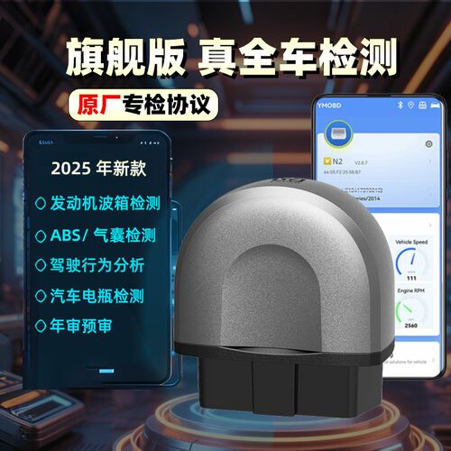 纳莱科斯原厂专检全车诊断