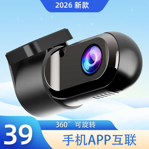 高清手机APP互联行车记录仪