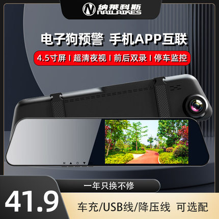 汽车后视镜行车记录仪2024新款免走线前后双摄车载倒车影像电子狗