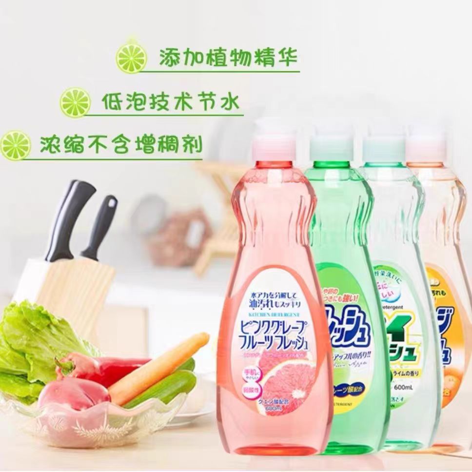 【4瓶】日本原装进口火箭洗洁精果蔬餐具清洁剂600ml/瓶