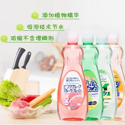 【4瓶】日本原装进口火箭洗洁精果蔬餐具清洁剂600ml/瓶