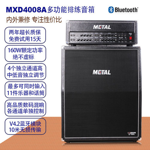 Metal金属乐队排练演出贝司音箱