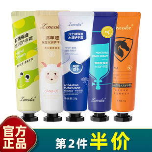 滋润水嫩直播福利防干裂冻裂 烟酰胺护手霜25g补水保湿 正彩 正品