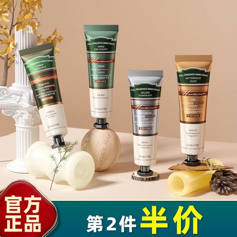 致朵正品盈润香氛护手霜30g