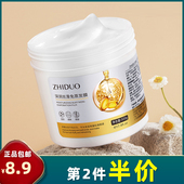 正品 致朵 护发美发焗油膏护发素修复毛躁 深润丝滑免蒸发膜500g