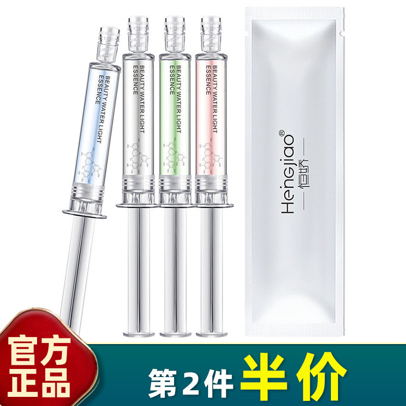 恒娇保湿油性肤质玻尿酸原液中国