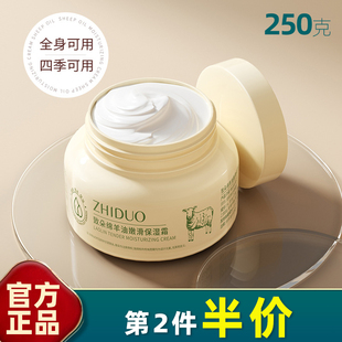 致朵 大容量 绵羊油保湿霜250g面霜全身可用嫩滑补水滋润精华霜