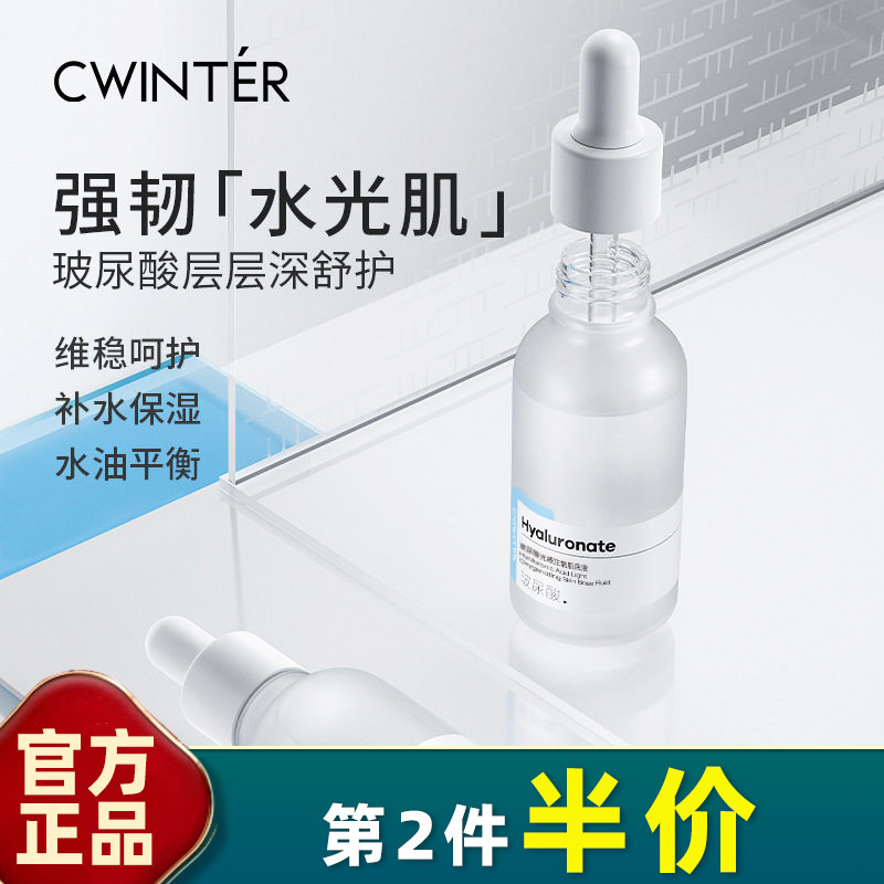 致朵玻尿酸光感注氧肌底液中国