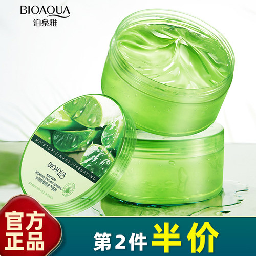 泊泉雅莹润保湿芦荟胶改善干燥