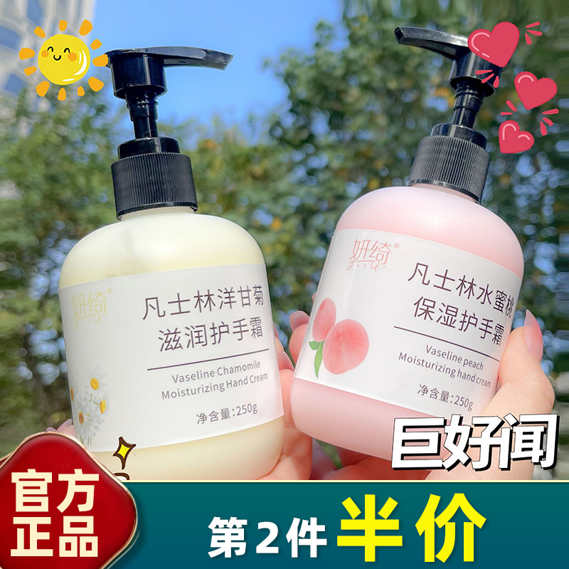 妍绮大容量凡仕林洋甘菊护手霜