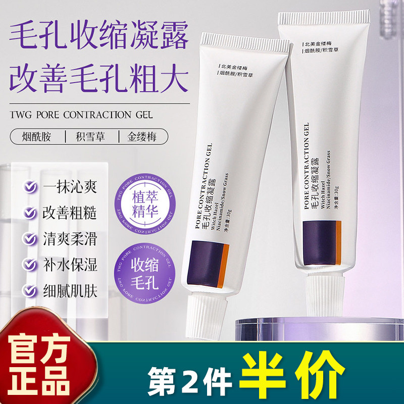 中国TWG紧致正常规格保湿否