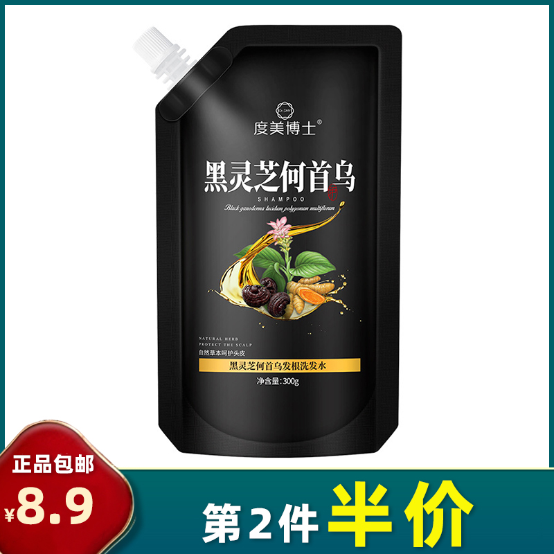 黑灵芝何首乌发根洗发水度美博士