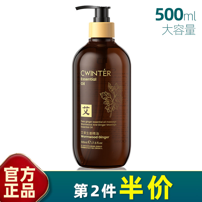 致朵 正品 艾草生姜精油500ml 以油养肤补水保湿按摩精华油全身