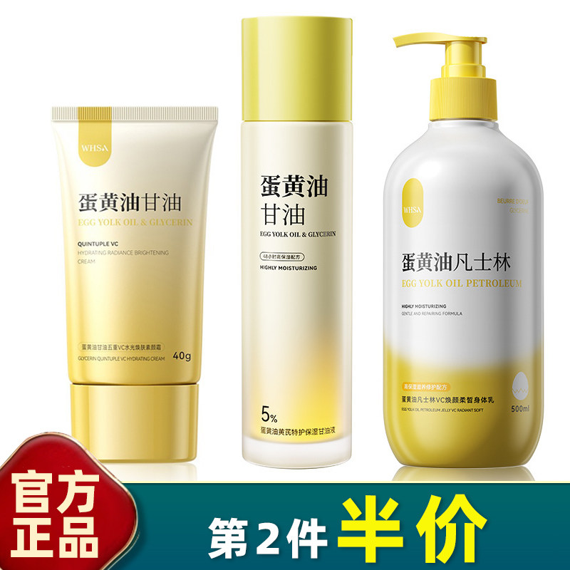 Whsa五重VC水光焕肤素颜霜