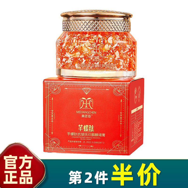 芋螺肽抗皱抚纹麒麟竭膏保湿嫩肤