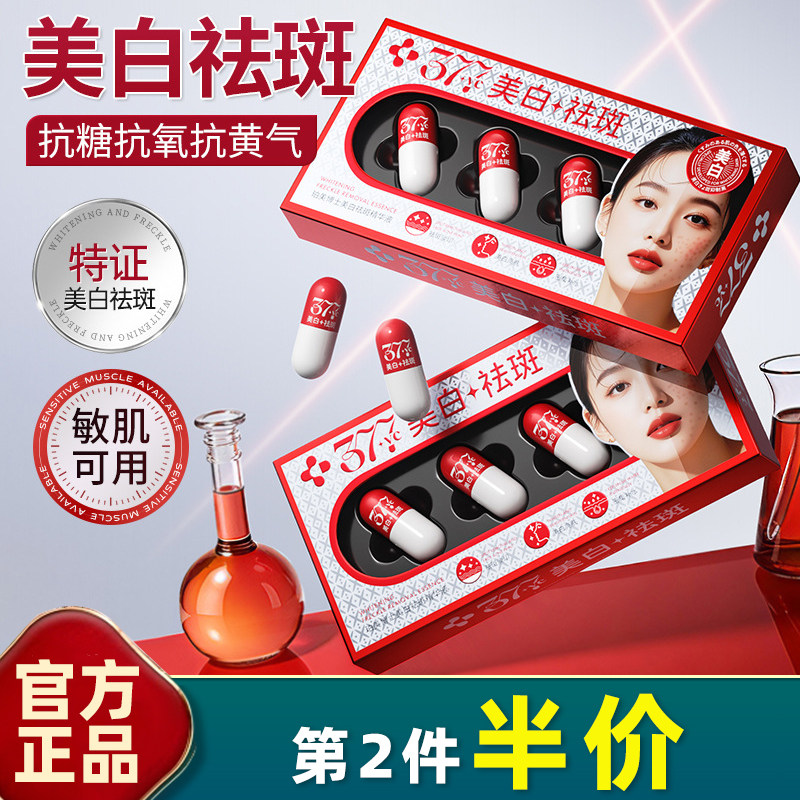 Dr.Bormell/珀美博士提亮肤色