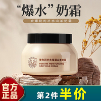 韩伦美羽 正品 玻色因补水保湿山羊奶霜100g秋冬滋润保湿修护面霜