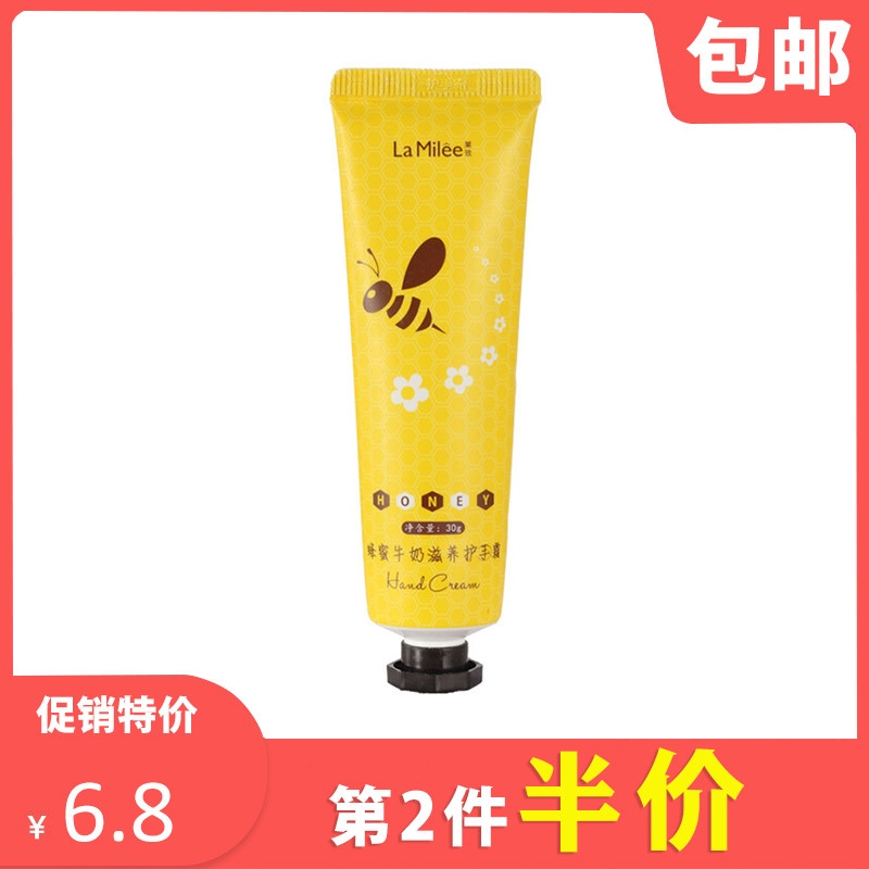 莱玫 正品 蜂蜜牛奶滋养护手霜 滋润保湿 化妆品润手霜防裂霜