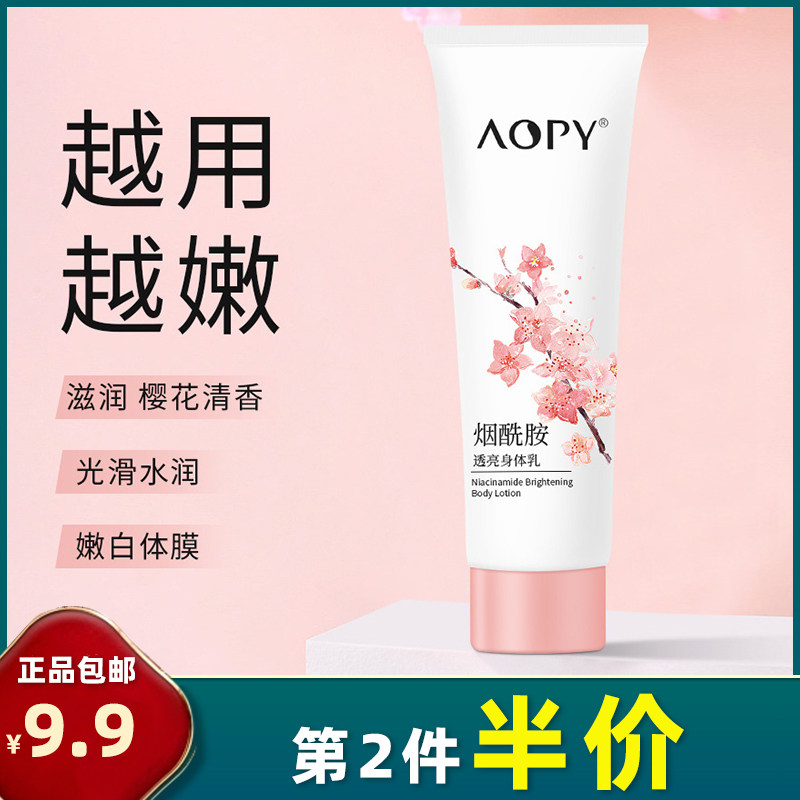 百分之五亮肤身体乳的简单介绍