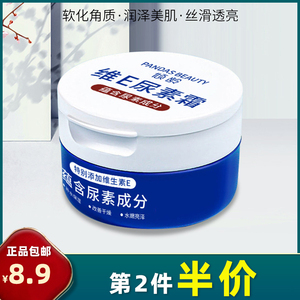 倾龄 正品 维E尿素霜100g 抖音快手改善粗糙补水保湿面霜化妆品