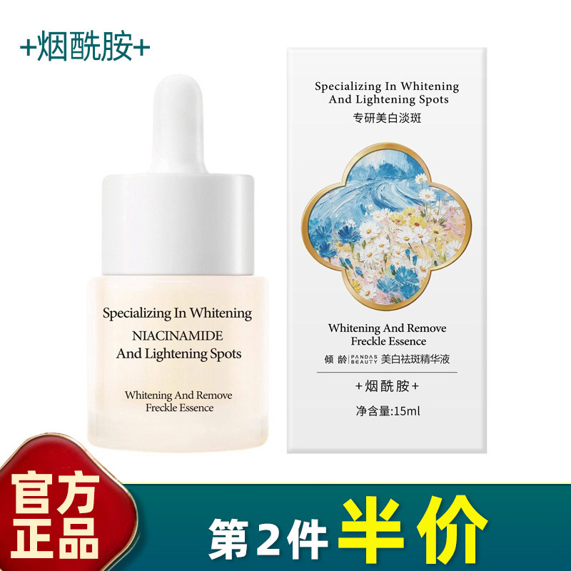 倾龄保湿中国正常规格