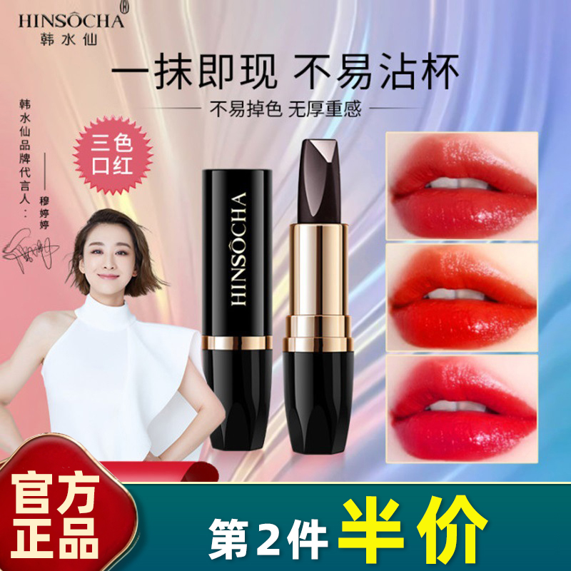 三色口红一支三色滋润保湿