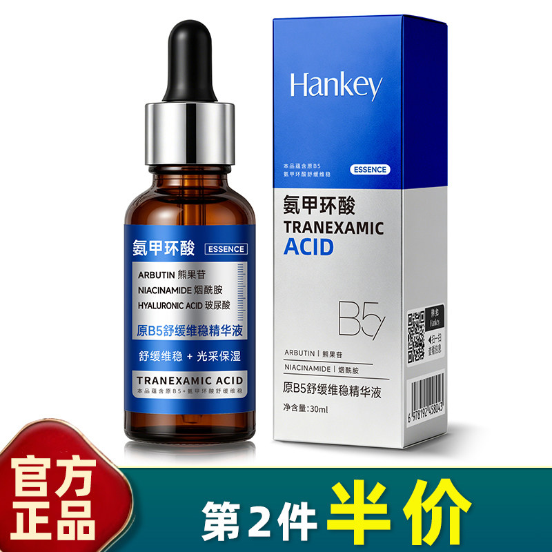 韩纪保湿中国正常规格基础包装