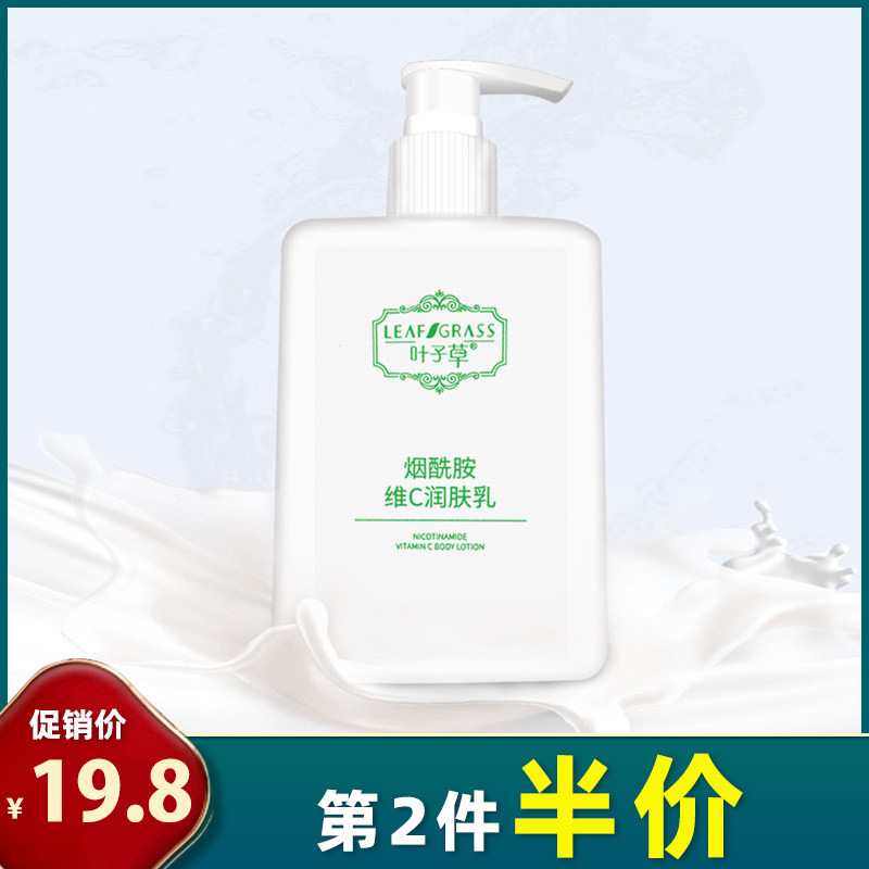 维c身体乳晚上用（维生素c身体乳有用吗）