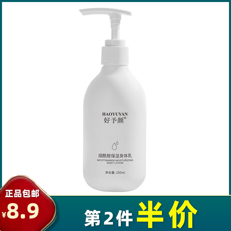 花颜美肌身体乳好用吗（花颜美肌身体乳好用吗女生）