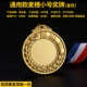 Маленькая золотая медаль+одноразовая печать (двойная плюс 1 юань)+красный и белый и синий кормозит