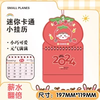 [Мини -календарь пальм рук] двойная зарплата