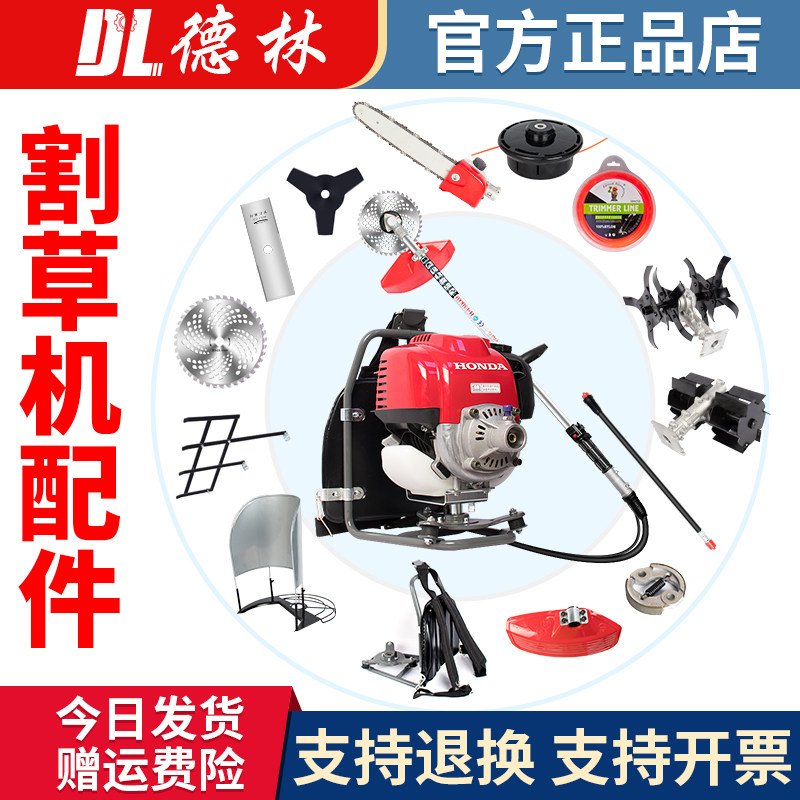 四冲程汽油侧挂式刀片割灌机