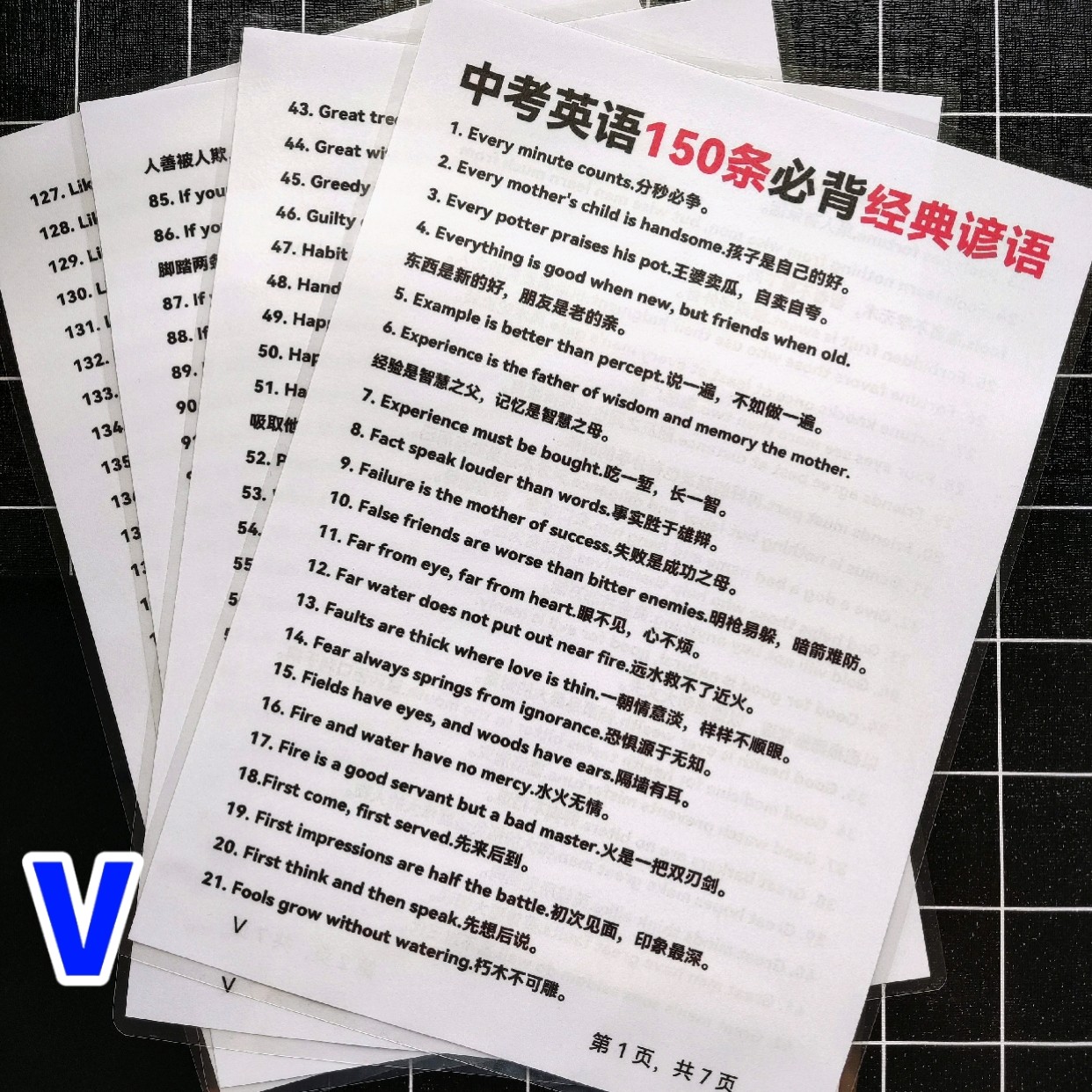 初中英语中考作文写作经典谚语汇总高分句型训练素材背诵学习卡片