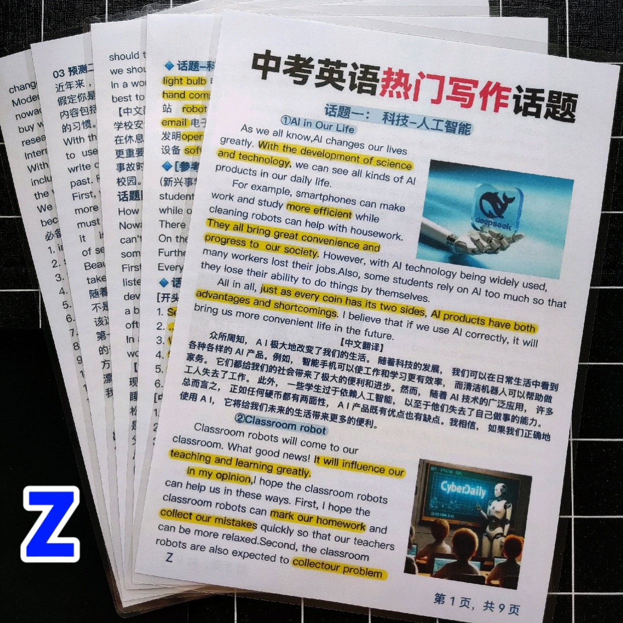 初中英语中考优秀满分作文热门写作话题模板范文训练素材学习卡片