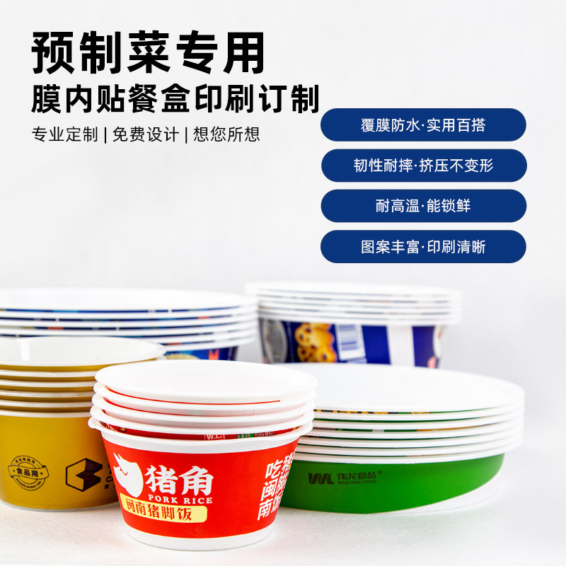 方形预制菜盒餐宝餐具外卖