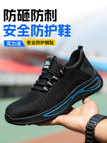 夏季劳保鞋男款轻便防砸防刺穿透气老保钢板男士钢头工作工地安全