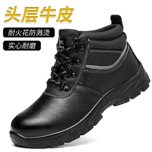 头层牛皮劳保鞋男士防砸防刺穿工地鞋子钢板工作钢头防水男款高帮