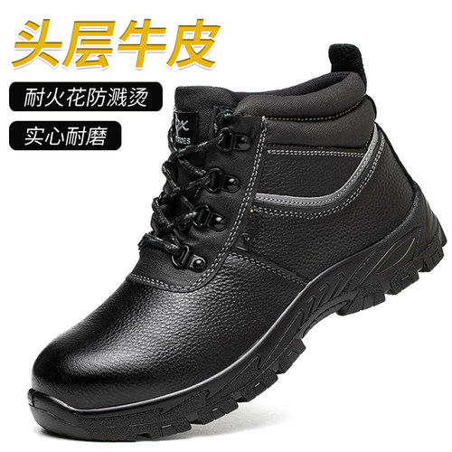 头层牛皮实心鞋底防砸防刺