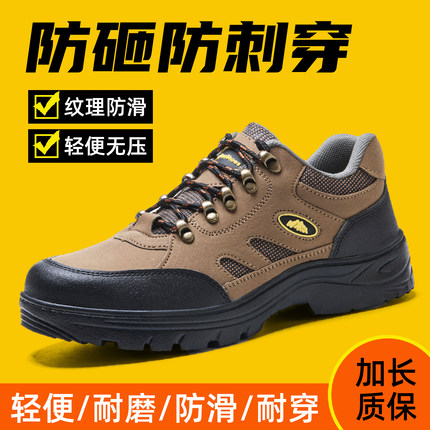 劳保鞋男款防砸防刺穿钢头防滑轻便耐磨软底久站不累老板防护工地