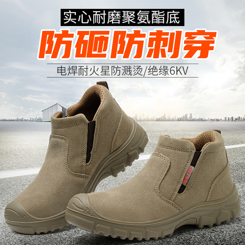 【电焊工专用鞋】防砸防刺穿