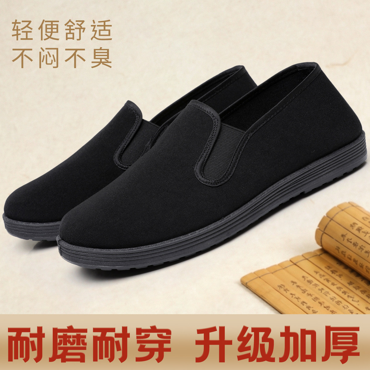 新款升级防滑胶底老北京布鞋耐磨透气一脚蹬爸爸鞋春秋单款男鞋